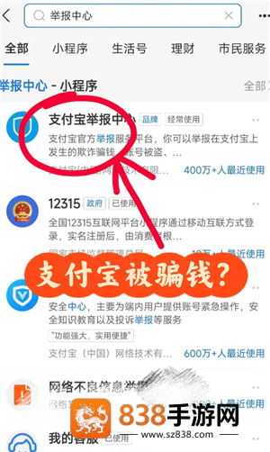 支付宝被骗了怎么追回 支付宝被骗了金钱追回方法