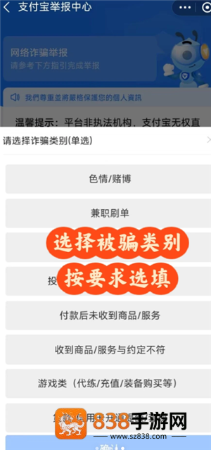 支付宝被骗了怎么追回 支付宝被骗了金钱追回方法
