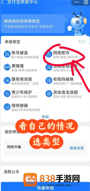 支付宝被骗了怎么追回 支付宝被骗了金钱追回方法