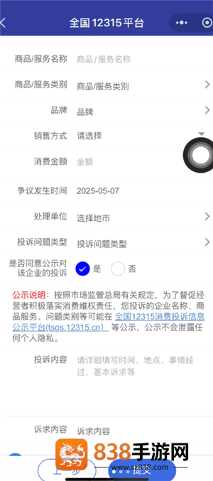 大麦网退票不给退怎么办 大麦网退票不给退怎么投诉