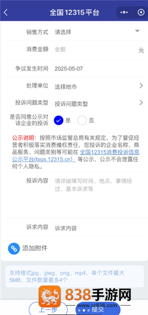 大麦网退票不给退怎么办 大麦网退票不给退怎么投诉