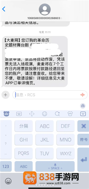 大麦网退票不给退怎么办 大麦网退票不给退怎么投诉