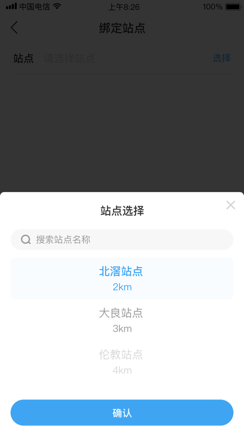 小安到家