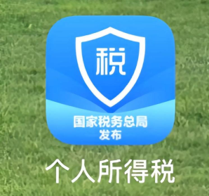 2026个人所得税什么时候申报 2026个人所得税扣除标准表【玩法】