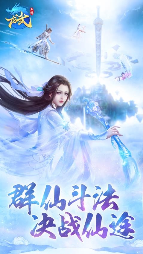 龙武
