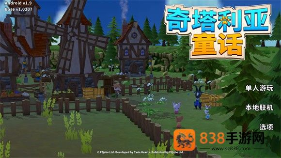 奇塔利亚童话内置菜单(Kitaria Fables)