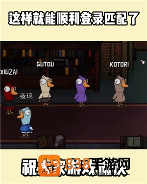 鹅鸭杀steam多少钱 鹅鸭杀steam叫什么