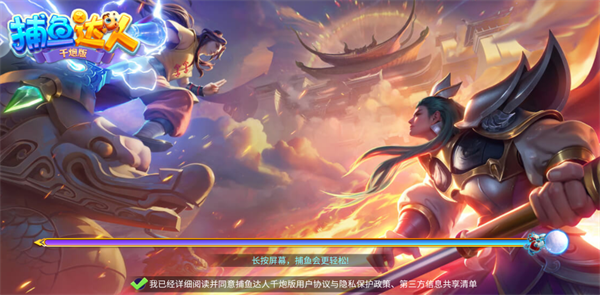 捕鱼达人千炮版礼包兑换码 捕鱼达人千炮版的兑换码有哪些【<font color=red>玩法</font>】