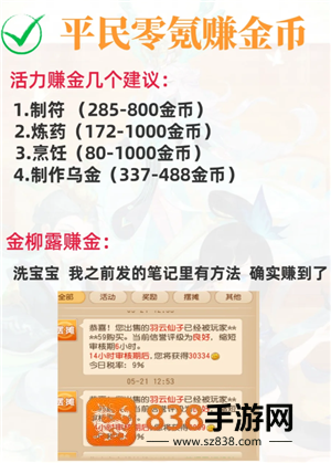 梦幻西游怎么赚储备金快 梦幻西游怎么赚金币最快