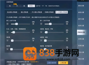 和平精英高清模拟器是什么 和平精英高清模拟器下载教程