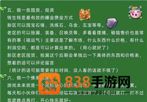 梦幻西游手游怎么赚人民币 梦幻西游手游怎么卖金币换人民币