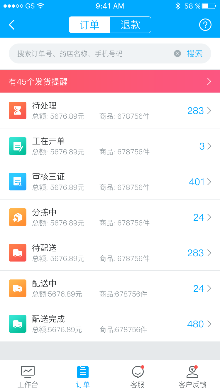 药师帮