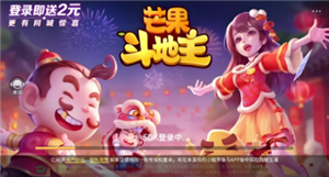 芒果斗地主怎么切换账号登录 芒果斗地主怎么切换用户登录【攻略】