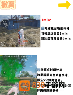 和平精英地铁逃生怎么玩 和平精英地铁逃生金库在哪