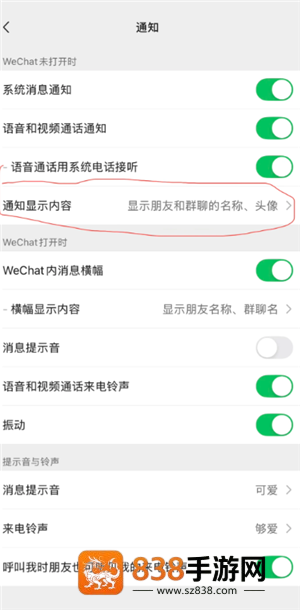 苹果微信通知怎么显示头像 苹果微信通知显示头像怎么开启
