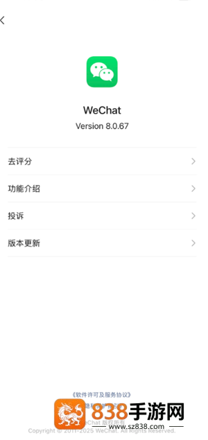 苹果微信通知怎么显示头像 苹果微信通知显示头像怎么开启