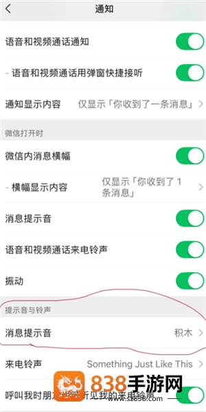 苹果微信通知怎么显示头像 苹果微信通知显示头像怎么开启