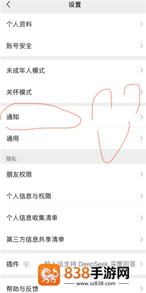 苹果微信通知怎么显示头像 苹果微信通知显示头像怎么开启