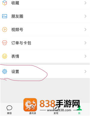 苹果微信通知怎么显示头像 苹果微信通知显示头像怎么开启