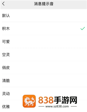 苹果微信通知怎么显示头像 苹果微信通知显示头像怎么开启