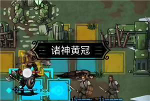 诸神皇冠攻略 诸神皇冠主角和谁结婚【全方位秘籍】