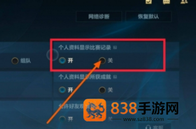 英雄联盟手游怎么隐身在线状态 英雄联盟手游怎么隐藏比赛记录