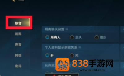 英雄联盟手游怎么隐身在线状态 英雄联盟手游怎么隐藏比赛记录