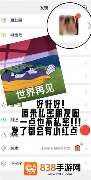 ?朋友圈有红点提示却没有动态怎么回事 朋友圈有红点提示没有动态是把自己屏蔽了吗