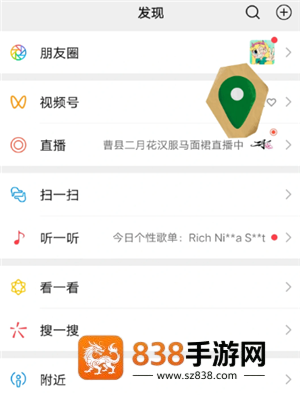 ?朋友圈有红点提示却没有动态怎么回事 朋友圈有红点提示没有动态是把自己屏蔽了吗