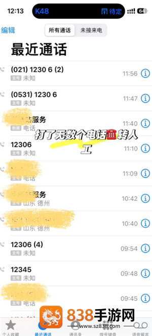 铁路12306怎么投诉 铁路12306投诉方法
