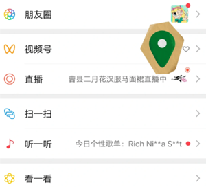 ​朋友圈有红点提示却没有动态怎么回事 朋友圈有红点提示没有动态是把自己屏蔽了吗【攻略】