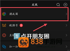 ?朋友圈有红点提示却没有动态怎么回事 朋友圈有红点提示没有动态是把自己屏蔽了吗