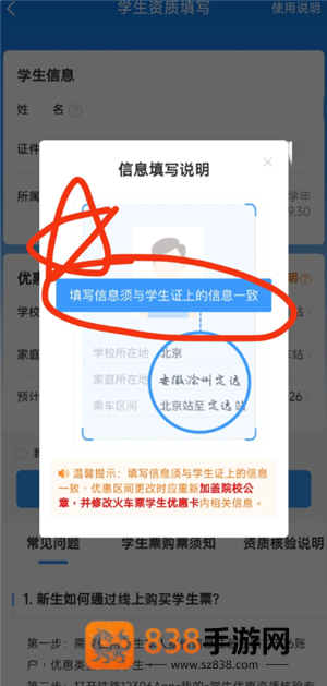 学生优惠火车票怎么用 学生优惠火车票购票攻略