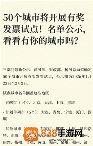 云闪付发票抽奖有哪些地区 云闪付发票抽奖活动最高金额