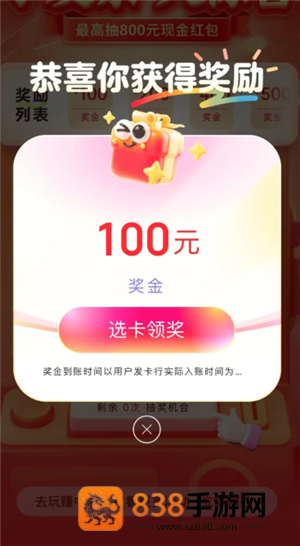 云闪付发票抽奖有哪些地区 云闪付发票抽奖活动最高金额多少