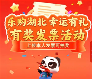 云闪付发票抽奖有哪些地区 云闪付发票抽奖活动最高金额多少【完全解析】