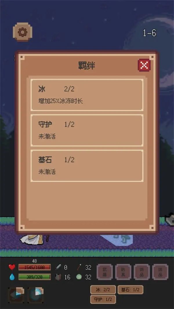 异星冒险灵戊