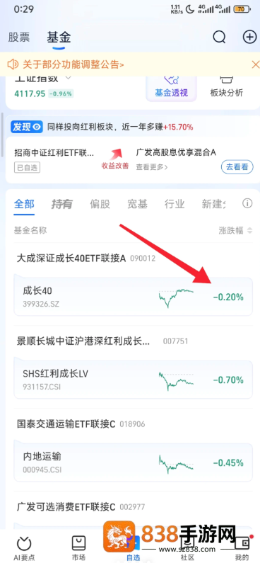 支付宝基金估值取消后哪里看 支付宝基金估值没了怎么看