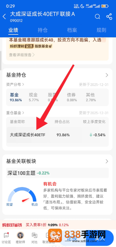 支付宝基金估值取消后哪里看 支付宝基金估值没了怎么看