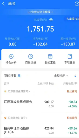 支付宝基金估值取消后哪里看 支付宝基金估值没了怎么看【干货】