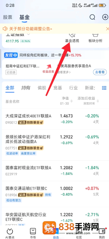 支付宝基金估值取消后哪里看 支付宝基金估值没了怎么看