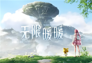 无限暖暖怎么玩 无限暖暖电脑和<font color=red>手机</font>互通吗【方法】