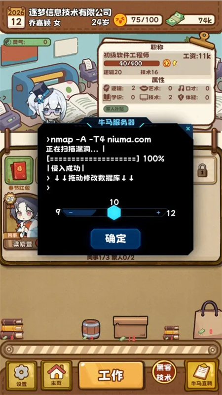 牛马游戏灵气复苏