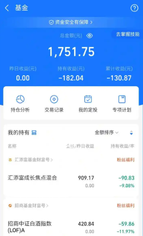 支付宝基金收益每天几点更新 支付宝基金怎么取出来【攻略】