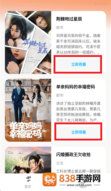 免费短剧看不完app