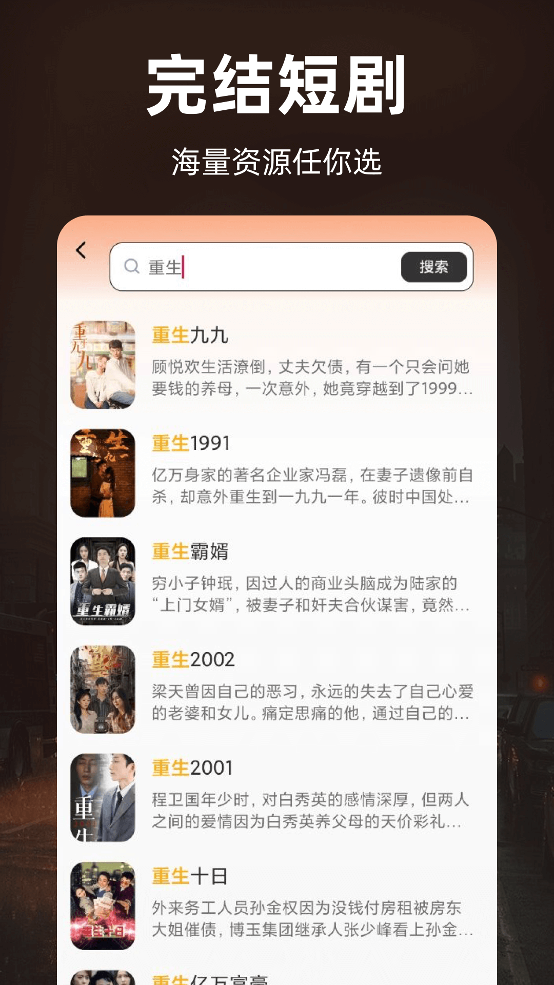 免费短剧看不完