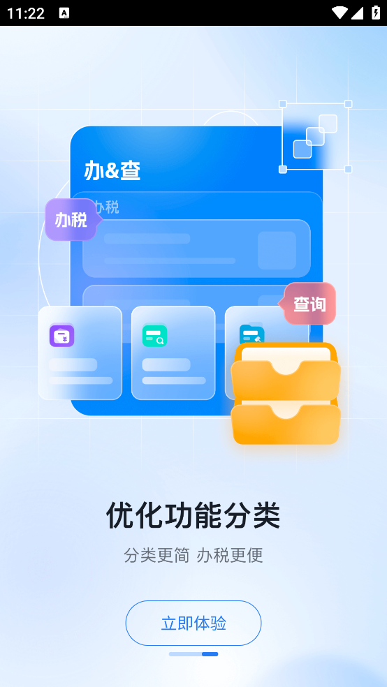 个人所得税