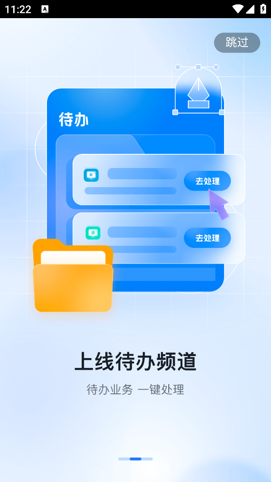 个人所得税