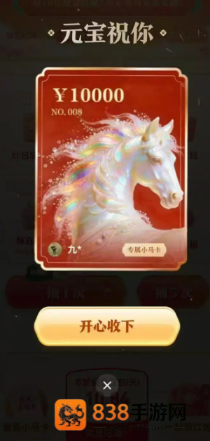 腾讯元宝小马卡是什么 腾讯元宝小马卡怎么获得
