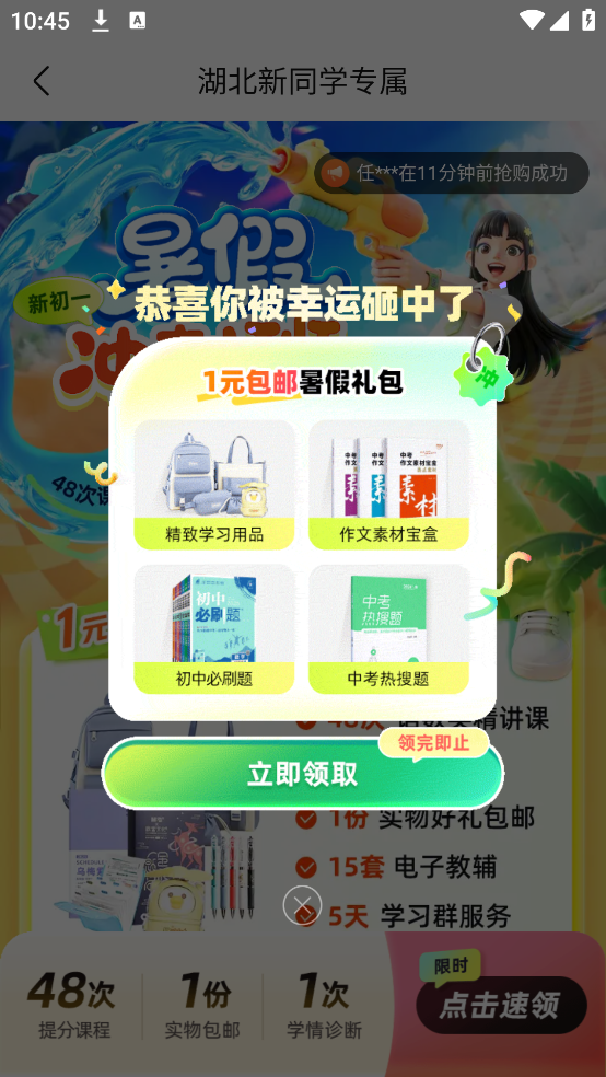 作业帮